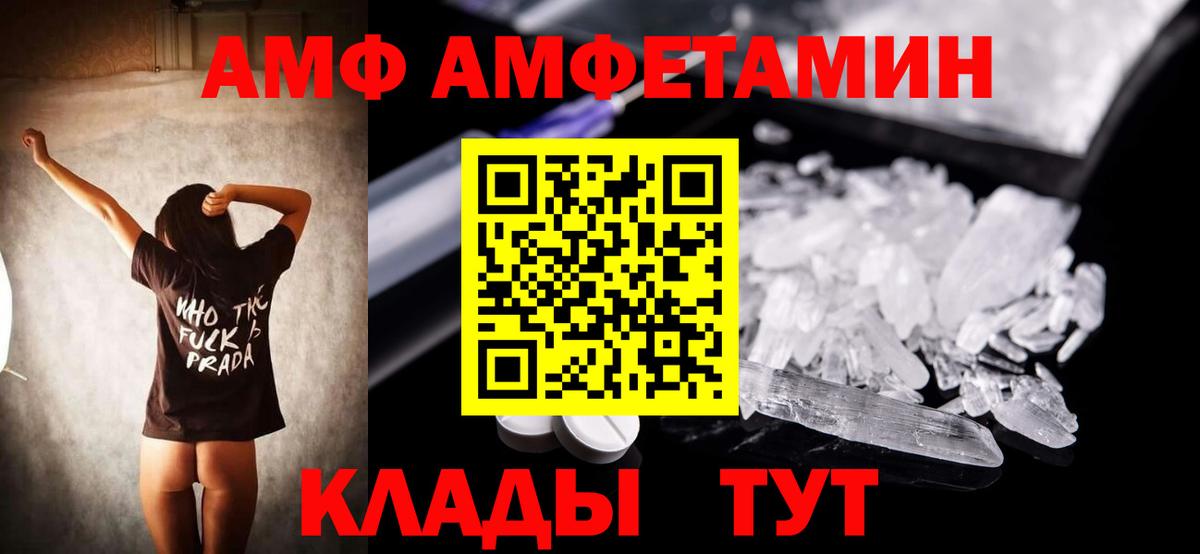 блэк спрут   Amphetamine  Бузулук  АМФ 97%  Амфетамин 