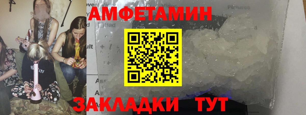 Амфетамин  Амфетамин Розовый  АМФ  Вход с VPN  Бузулук 
