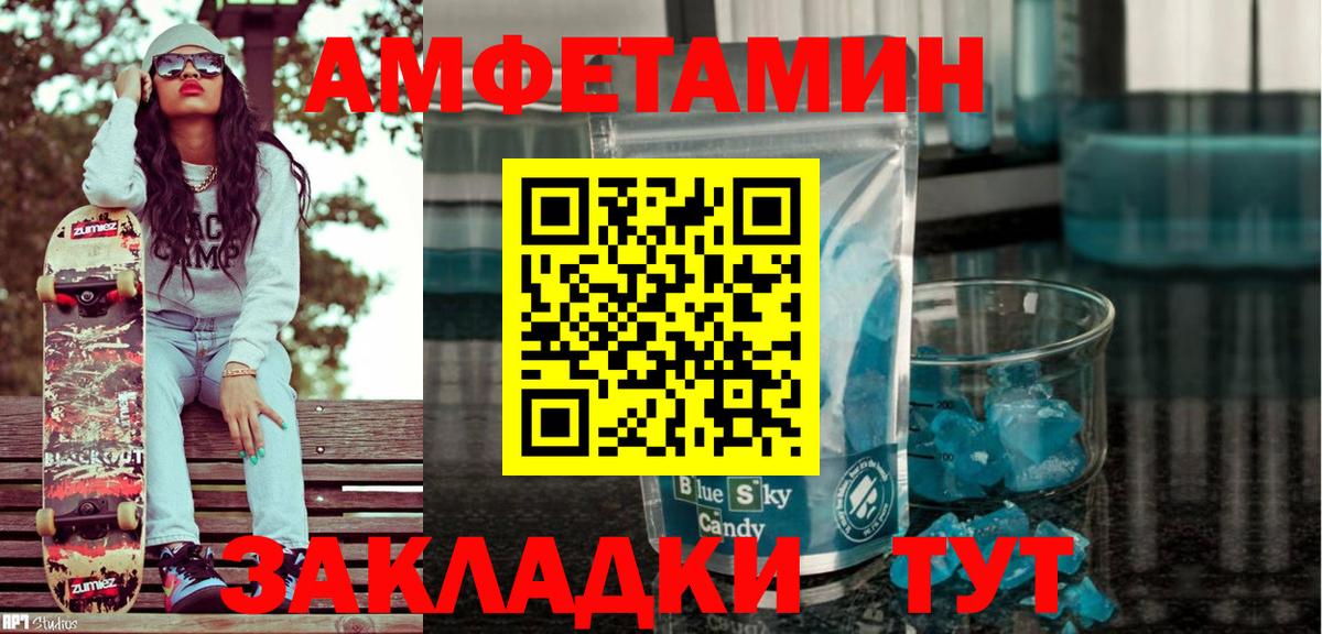 АМФ Розовый Бузулук