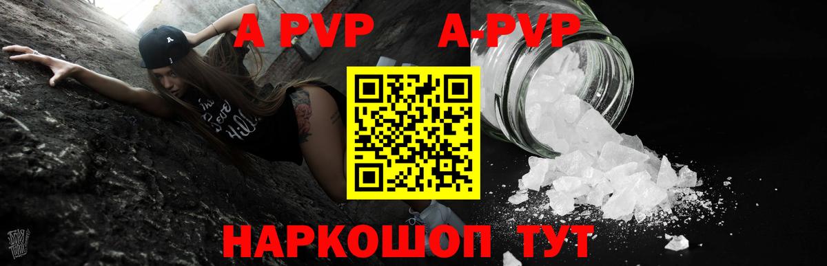 как найти закладки  Alpha PVP СК КРИС  Alpha-PVP СК КРИС  Вход с VPN  Бузулук  Alpha PVP кристаллы 