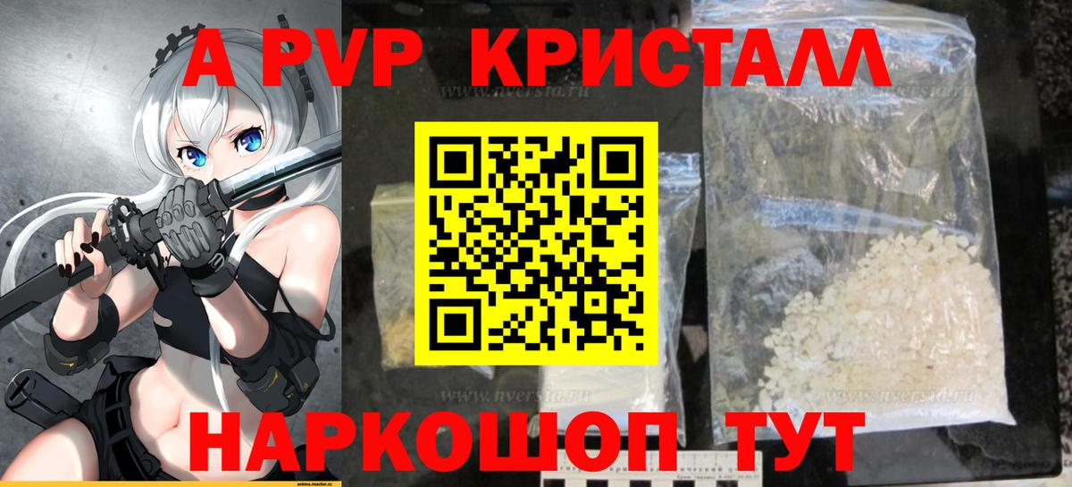 Alpha PVP Crystall Бузулук