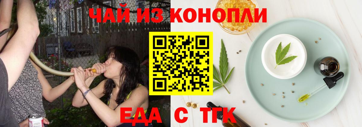 Бузулук  Печенье с ТГК марихуана  Вход с VPN 
