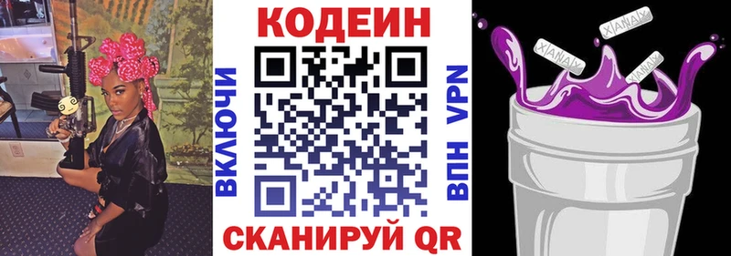 как найти наркотики  Бузулук  Кодеин Purple Drank 