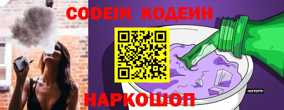 Бузулук  Кодеиновый сироп Lean напиток Lean (лин)  Вход с VPN  Codein напиток Lean (лин) 