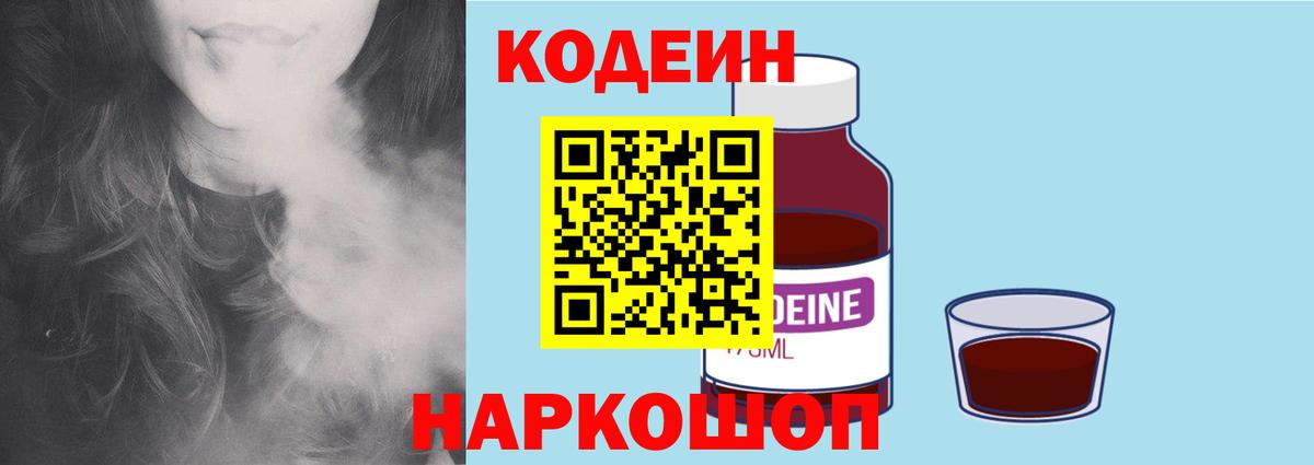 Кодеин напиток Lean (лин)  Codein напиток Lean (лин)  Бузулук 