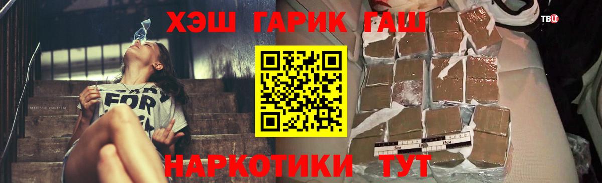Гашиш хэш  ГАШ Premium  ГАШ  Вход с VPN  Бузулук 