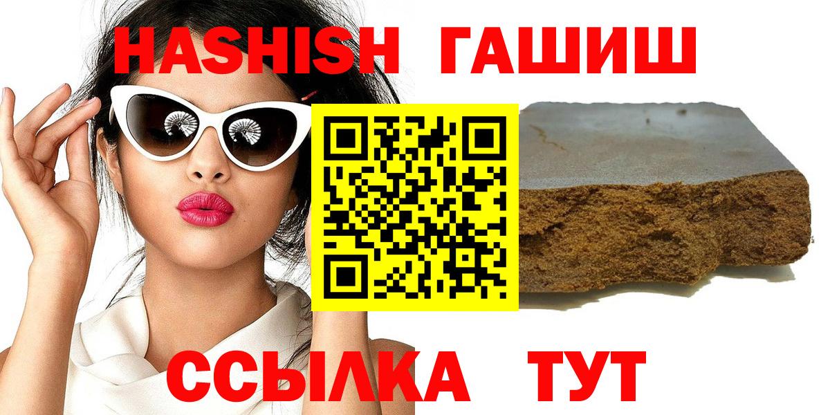 ГАШИШ hashish  Бузулук  ГАШИШ хэш 