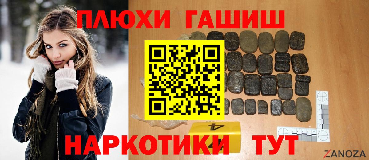 Гашиш Premium Бузулук