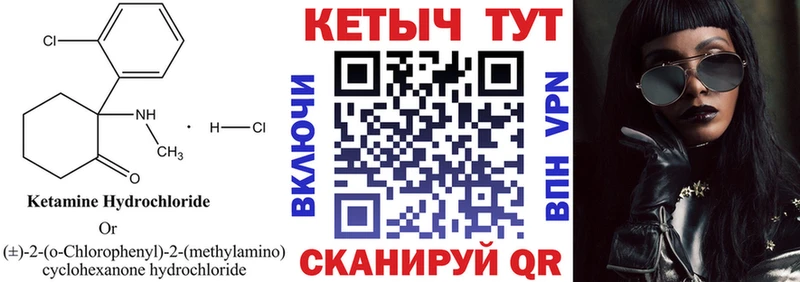 КЕТАМИН VHQ Бузулук