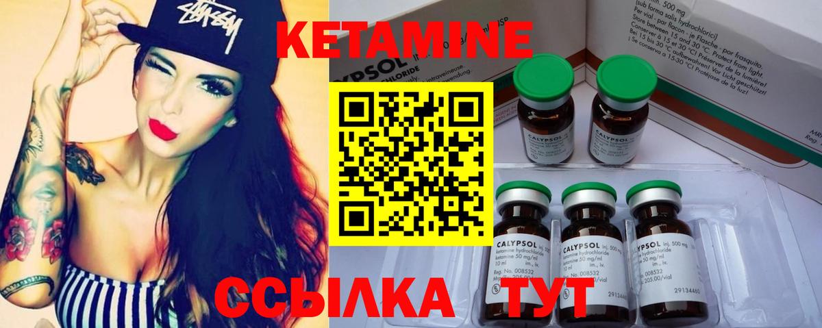 Бузулук  КЕТАМИН VHQ  Вход с VPN  Кетамин ketamine 