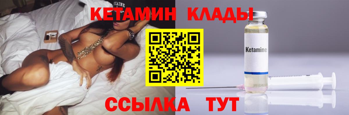 КЕТАМИН VHQ Бузулук