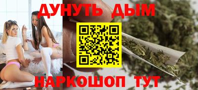гашишное масло Балашиха