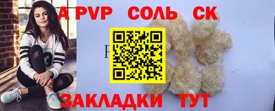 кристаллы Балаково