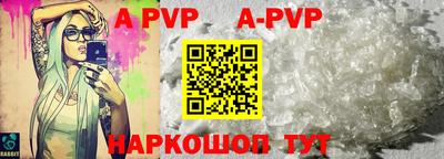 кристаллы Балаково