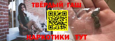 гашишное масло Балашиха
