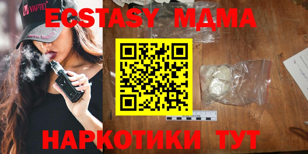 МДМА crystal Бузулук