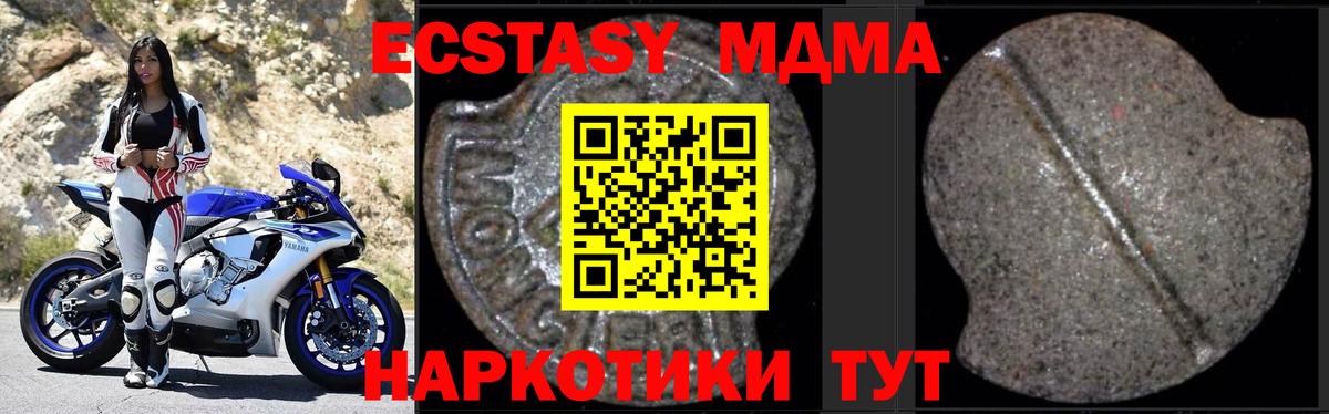 МДМА VHQ  MDMA  Бузулук 