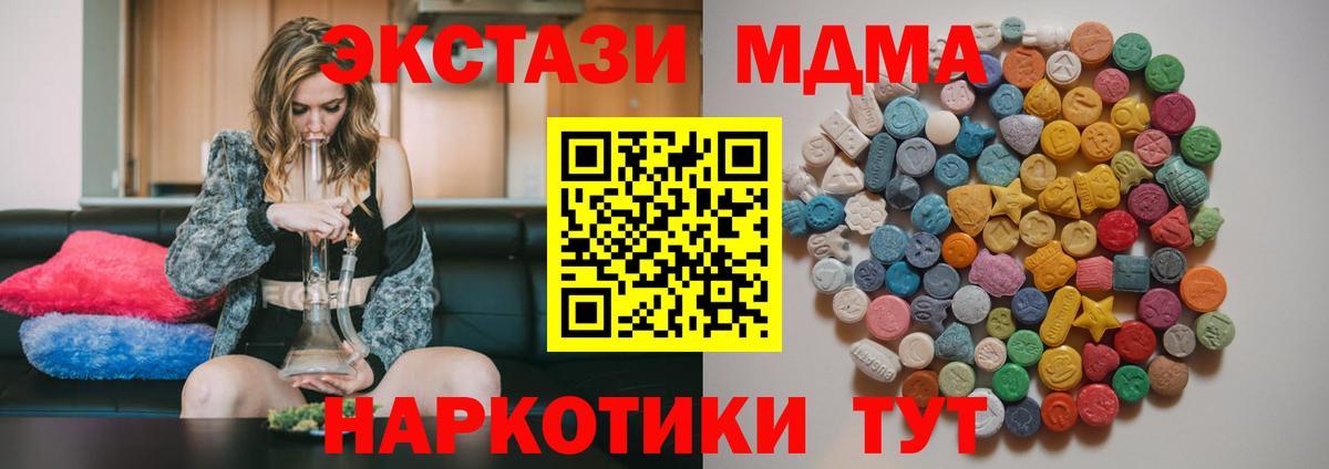 МДМА кристаллы  MDMA  Бузулук  Вход с VPN 