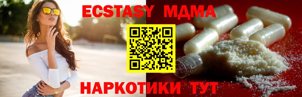 МДМА Molly Бузулук