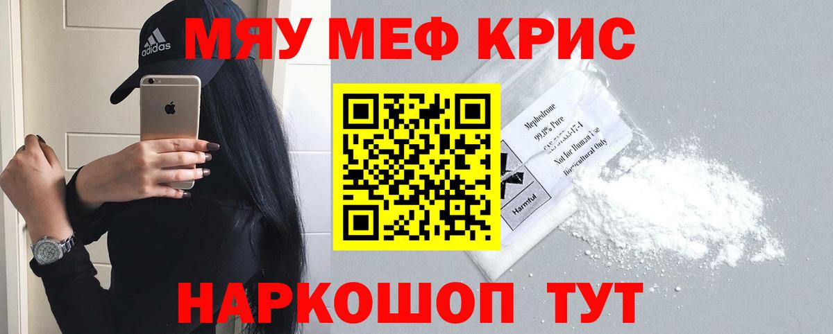 Мефедрон  Бузулук