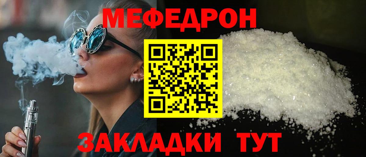 Мефедрон  купить  цена  Бузулук  Меф mephedrone  Вход с VPN 