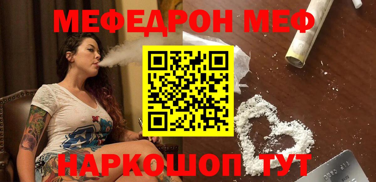 МЕФ  Мефедрон  Бузулук  МЕФ кристаллы  Мефедрон кристаллы 