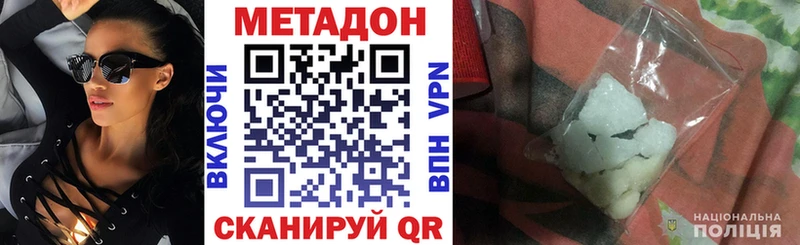 МЕТАДОН мёд  наркота  Бузулук 
