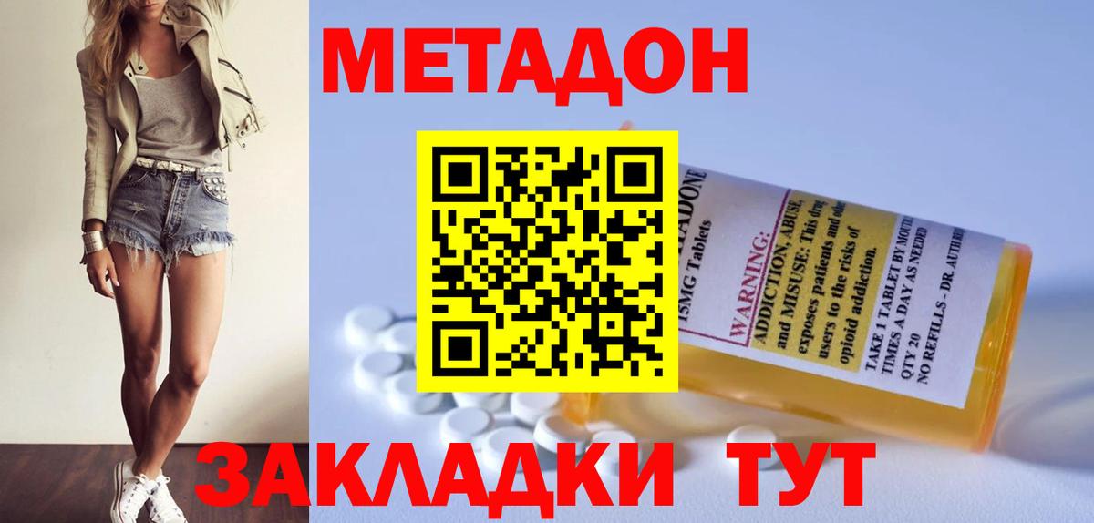 МЕТАДОН methadone  MEGA маркетплейс  Метадон мёд  shop клад  Бузулук 