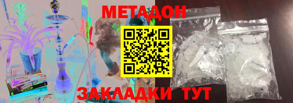Метадон VHQ Бузулук