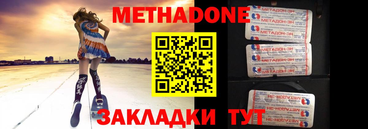 Метадон мёд  Вход с VPN  Бузулук 