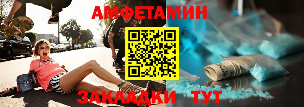 МЕТАМФЕТАМИН пудра Бузулук