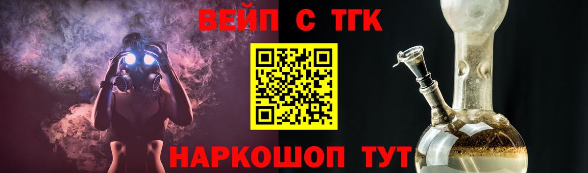 Бузулук  ТГК вейп с тгк  Вход с VPN  Дистиллят ТГК THC oil 