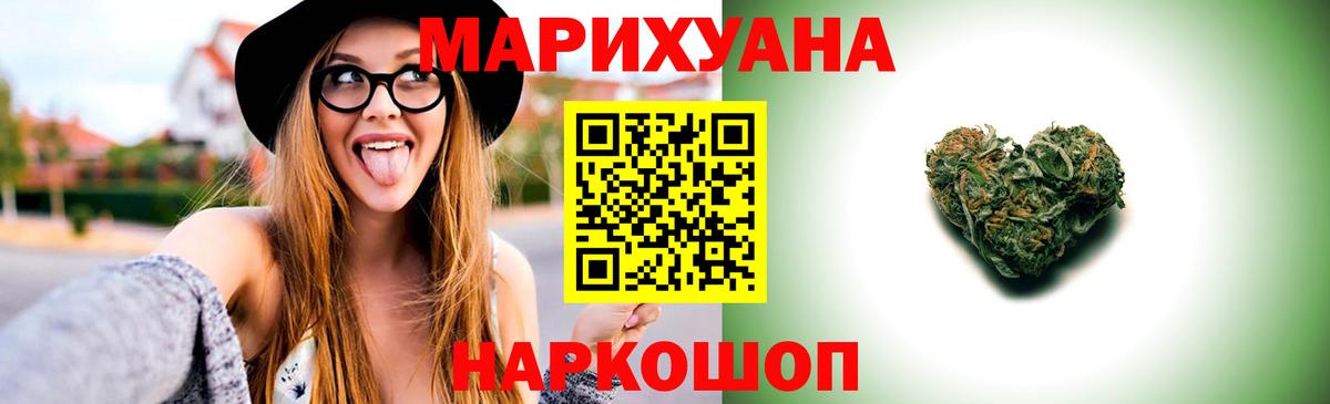 Канабис конопля  Каннабис THC 21%  Бузулук  Марихуана семена  Вход с VPN 